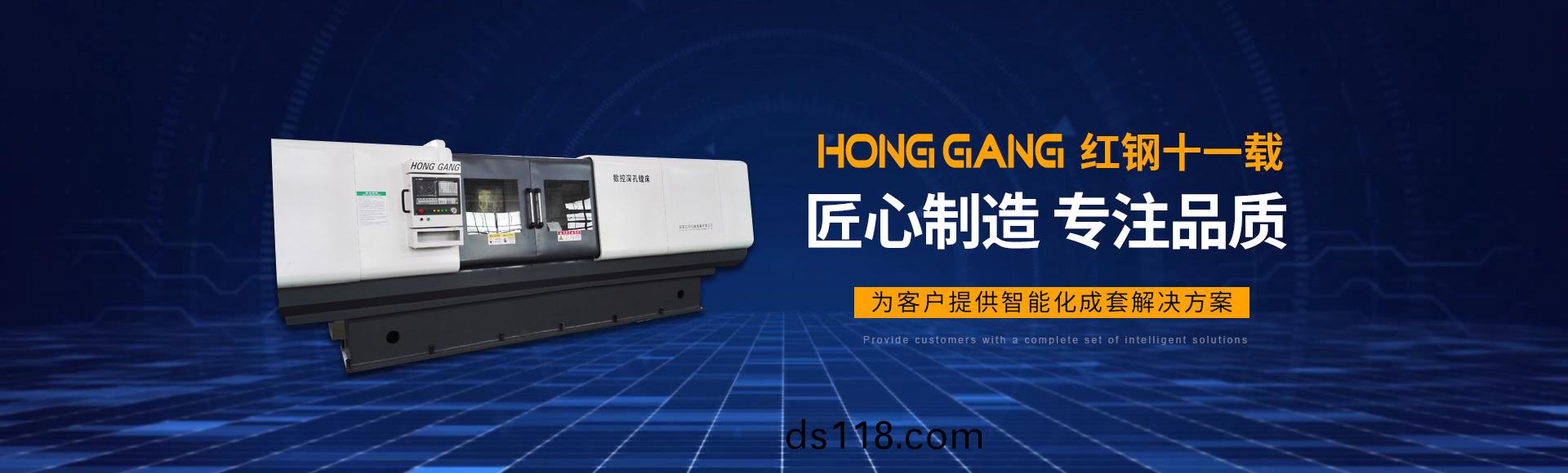 安(an)陽紅鋼機械(xie)裝備有(you)限公(gong)司