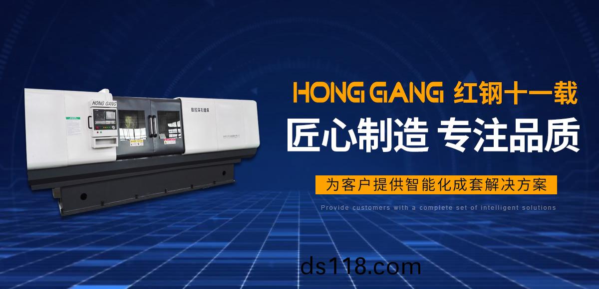 安陽紅(hong)鋼機械(xie)裝(zhuang)備(bei)有限公司